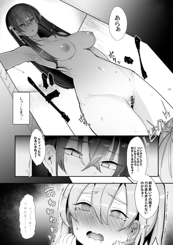 お師匠さまは淫らなSister [L.G.C.] | DLsite 同人 - R18