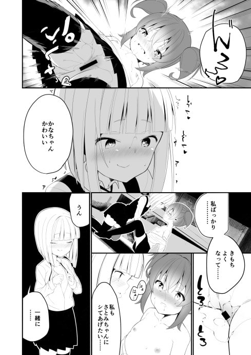 レモン味のスキ [ハウス栽培もち/白玉もち] | DLsite 同人 - R18