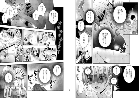 欲望回帰第564章-前立腺RAPE!!×射精RAPE!!×尻穴RAPE!!競パン娼年♂姦禁嬲り祭- [Nightmare Express-悪夢の宅配便-] | DLsite 同人 - R18
