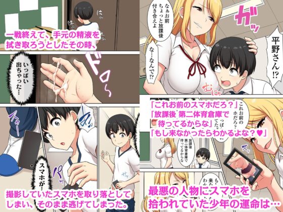 アタシのペットにしてやるよ [はめんず] | DLsite 同人 - R18