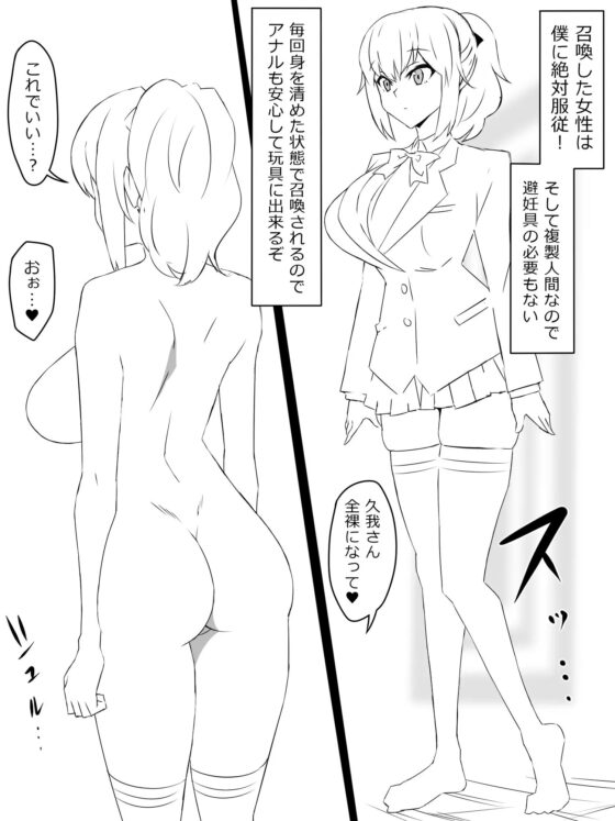 『召姦銃 DXデリへライザー』ver.1  ～カードから女性を召喚してエッチするお話～ [サークル影武者] | DLsite 同人 - R18