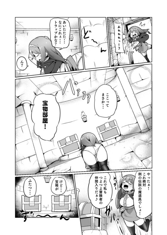 1週間の間100回絶頂したらこれから付くバステが一生解除できなくなる呪いのお話 [えち絵克服アカ] | DLsite 同人 - R18