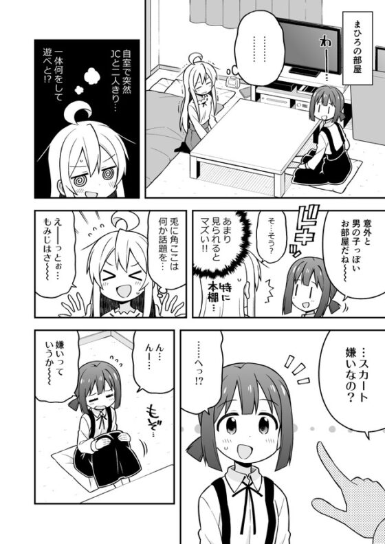 お兄ちゃんはおしまい!5 [GRINP] | DLsite 同人 - R18