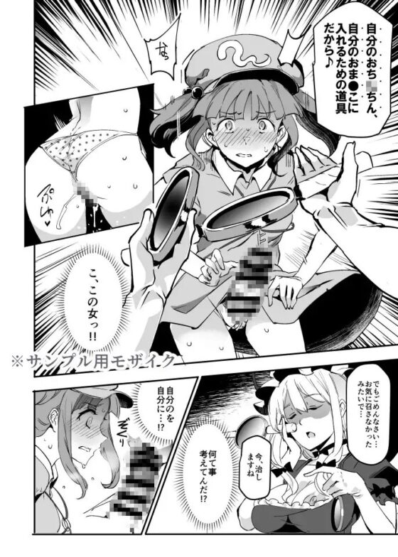 ハンドル付きスキマホール ふたなりち○こで自分とH [にゅう工房] | DLsite 同人 - R18