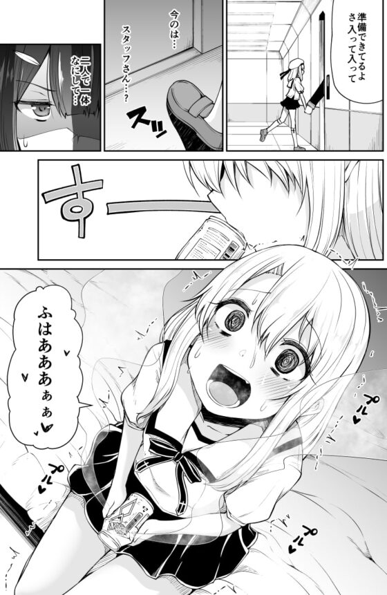 まほうしょうじょとしあわせげぇむ [きつね屋] | DLsite 同人 - R18