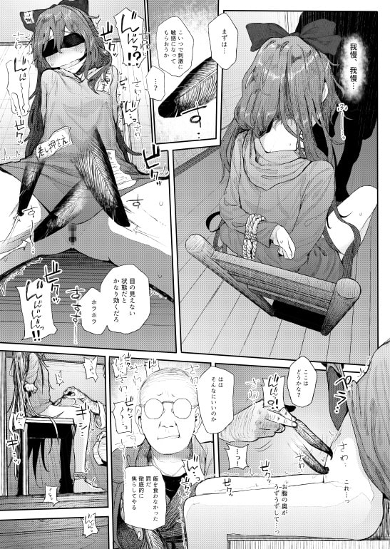 神待ち貧乏神2 [からももたると] | DLsite 同人 - R18