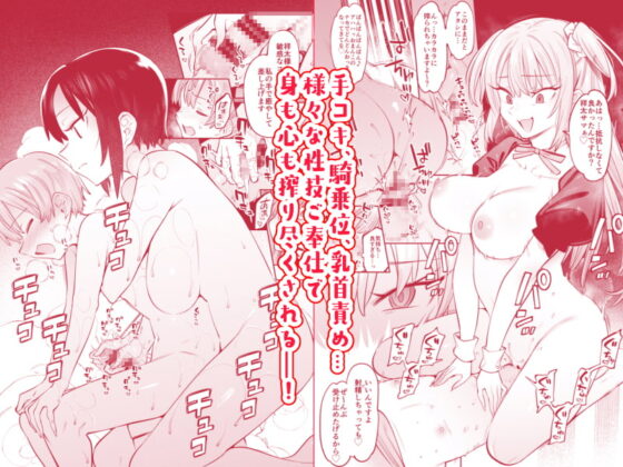 ボクんちのメイドさんたち。 [薺屋本舗] | DLsite 同人 - R18