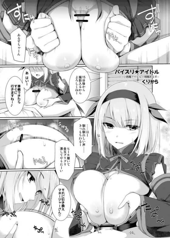 パイズリ専門雑誌『絶対乳挟射』Vol.3 [色仕掛けまとめブログ] | DLsite 同人 - R18