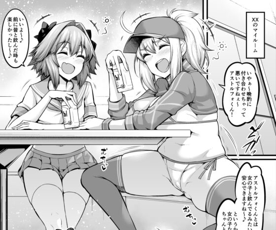 竿役アストルフォきゅんが女英霊とエッチしまくる本 [デジアンコ] | DLsite 同人 - R18