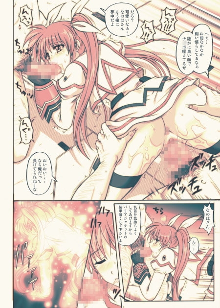 840改 & 567 [サイクロン] | DLsite 同人 - R18