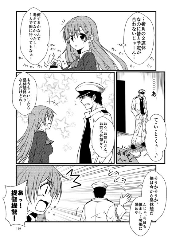 艦隊ジャーナル総集編 Sequence 2 [Check Mate!] | DLsite 同人 - R18