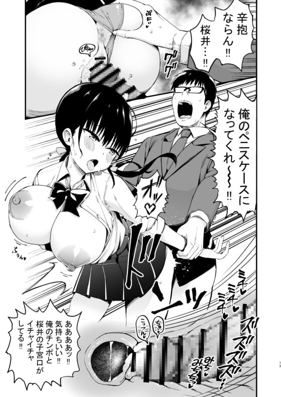 彼女の妹が巨乳ミニスカJKで小悪魔系3 [アオヒモファミリア] | DLsite 同人 - R18