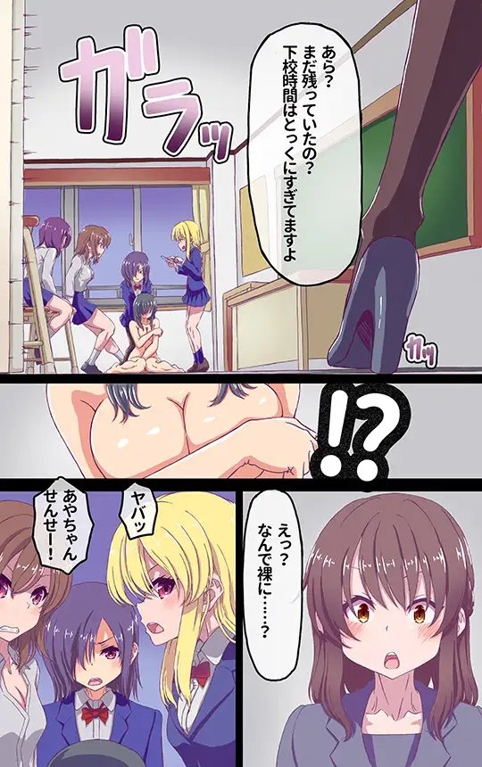 イクのガマンゲーム! [あくた～] | DLsite 同人 - R18