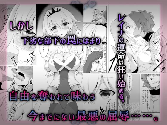 ロイヤル・オナホール 〜姫様は今日からオナホ人形です〜 [聖華快楽書店] | DLsite 同人 - R18