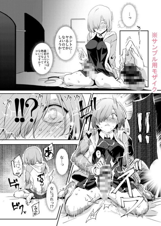 ハンドル付きレイシフトホール ふたなりち●こで自分とH [にゅう工房] | DLsite 同人 - R18