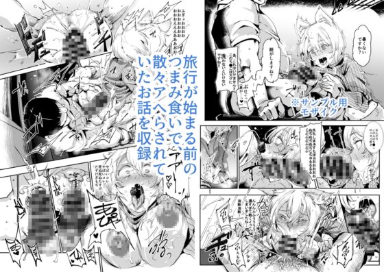 おいでませ!!自由風俗幻想郷2泊3日の旅 8・9(結) [にゅう工房] | DLsite 同人 - R18