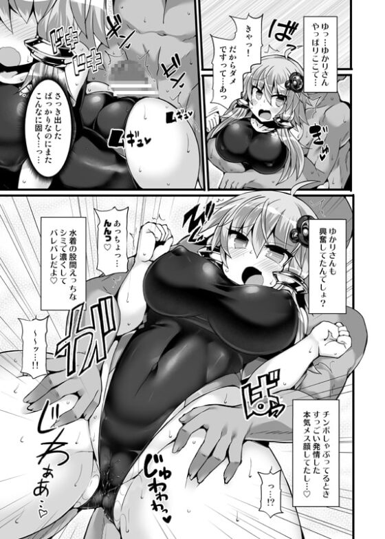 競泳水着のゆかりさんとプールでイチャイチャ [Stapspats] | DLsite 同人 - R18