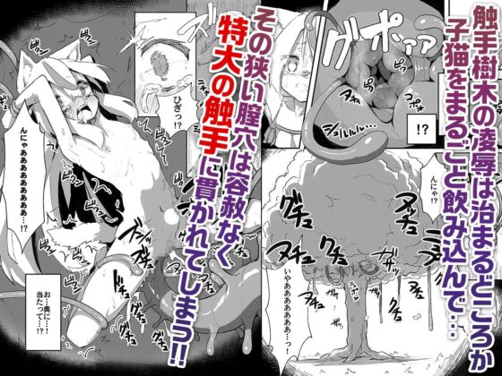 迷子の子猫 [あめじすとダークネス] | DLsite 同人 - R18
