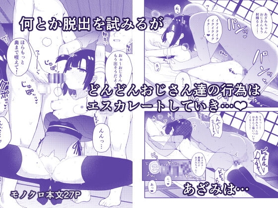 くノ一あざみが堕ちるまで [たまたま山脈] | DLsite 同人 - R18