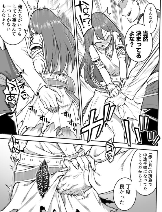 ベレト性奴隷調教 [シャイン・ナビス] | DLsite 同人 - R18