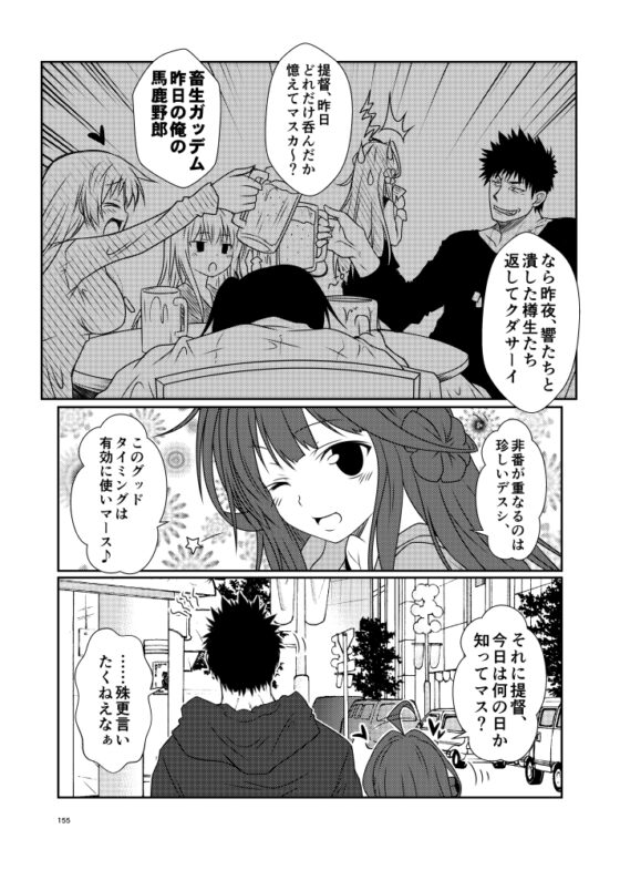 艦隊ジャーナル総集編 Sequence 3 [Check Mate!] | DLsite 同人 - R18