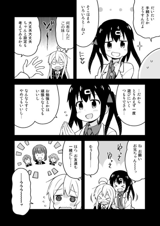お兄ちゃんはおしまい!7 [GRINP] | DLsite 同人 - R18