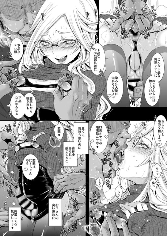 郁実くんはイクイク育チクビッチ [アトリエDr.HEAD'S] | DLsite 同人 - R18