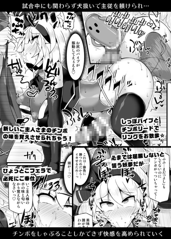 幻想郷フタナリチンポレスリングEcstasy3 妖夢VS磨弓&袿姫 [Stapspats] | DLsite 同人 - R18