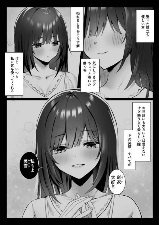 次の人生のわたしへ [ピリオデストラクション] | DLsite 同人 - R18