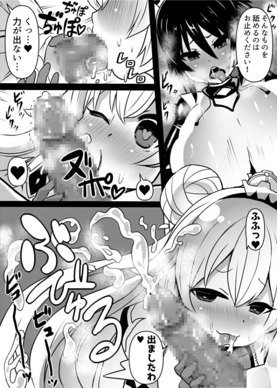 同化姫 [石器ケトル時代] | DLsite 同人 - R18