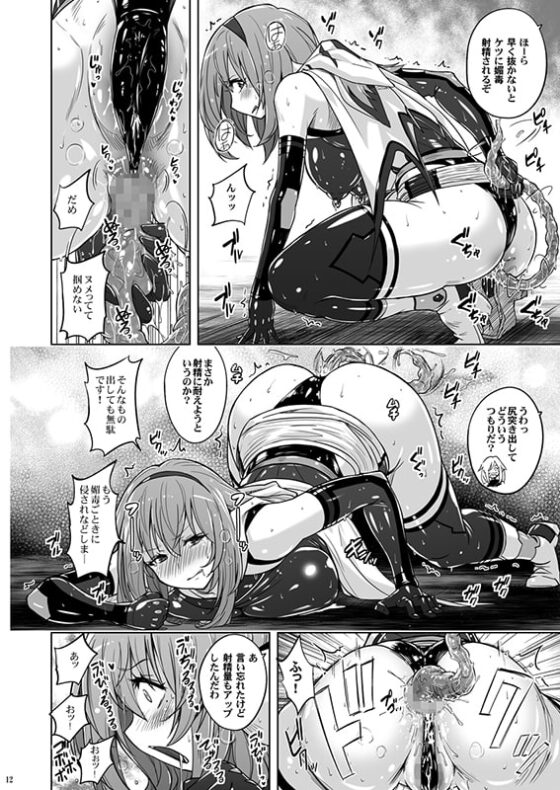 時空闘姫ヴァリアブルフォックスep2 ～悶絶!ペニスワームの精液～ [猫畑] | DLsite 同人 - R18