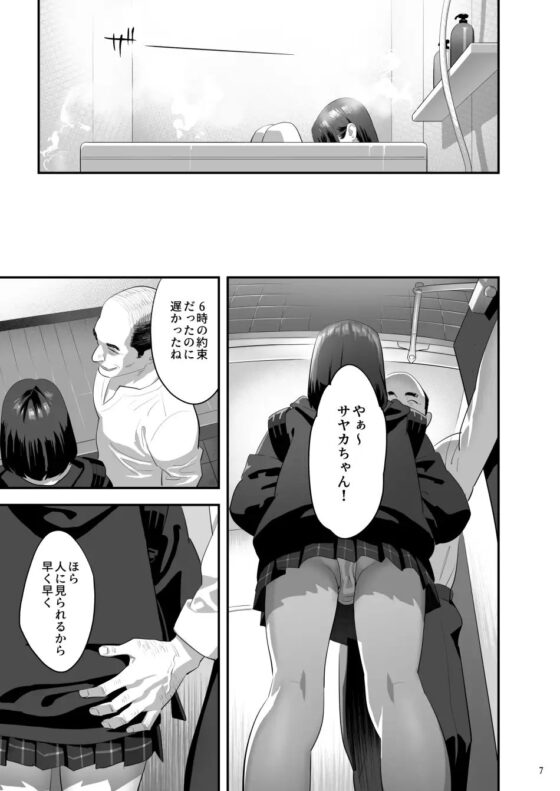 隣のJKに脅されて入り浸られてます(泣 3 [ひとのふんどし] | DLsite 同人 - R18