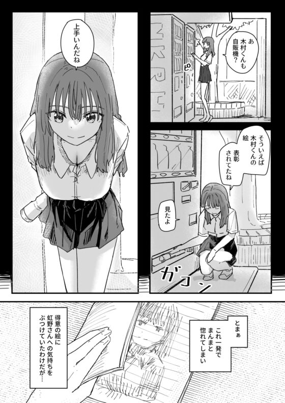 催眠アプリが本物かもしれないので使ってみる [角煮煮] | DLsite 同人 - R18