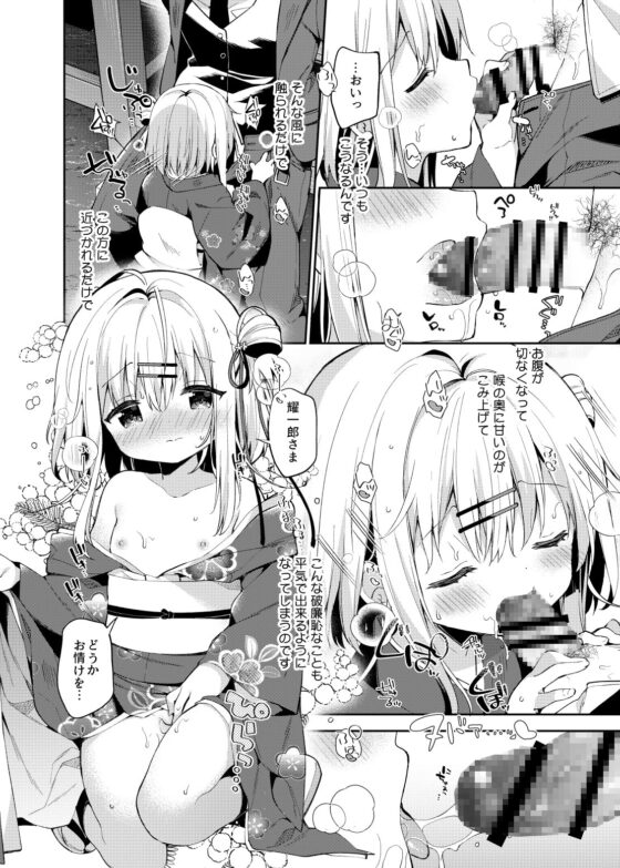 私家版 おんなのこのまゆ3 -ヰタ・セクスアリス- [ココアホリック] | DLsite 同人 - R18