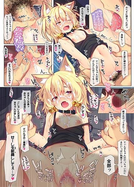 我が家のケモ耳ムスメ [プリン海ヨーグルト] | DLsite 同人 - R18