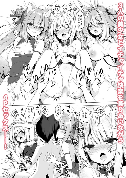 ボクの理想の異世界生活10 [23.4ド] | DLsite 同人 - R18