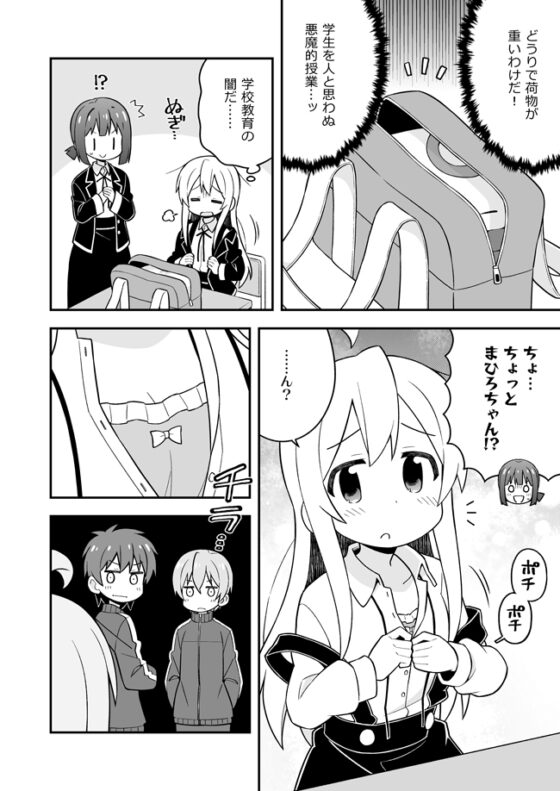 お兄ちゃんはおしまい!8 [GRINP] | DLsite 同人 - R18