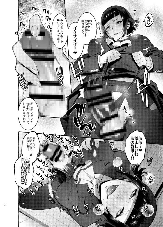 フタナリさんとノンケさん♀ [非凡] | DLsite 同人 - R18