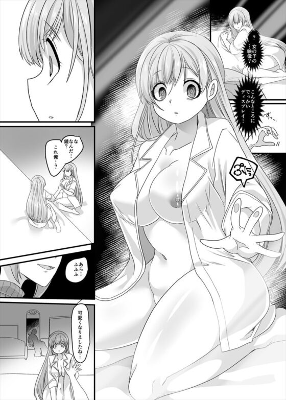 逆パコ [ホークビット] | DLsite 同人 - R18