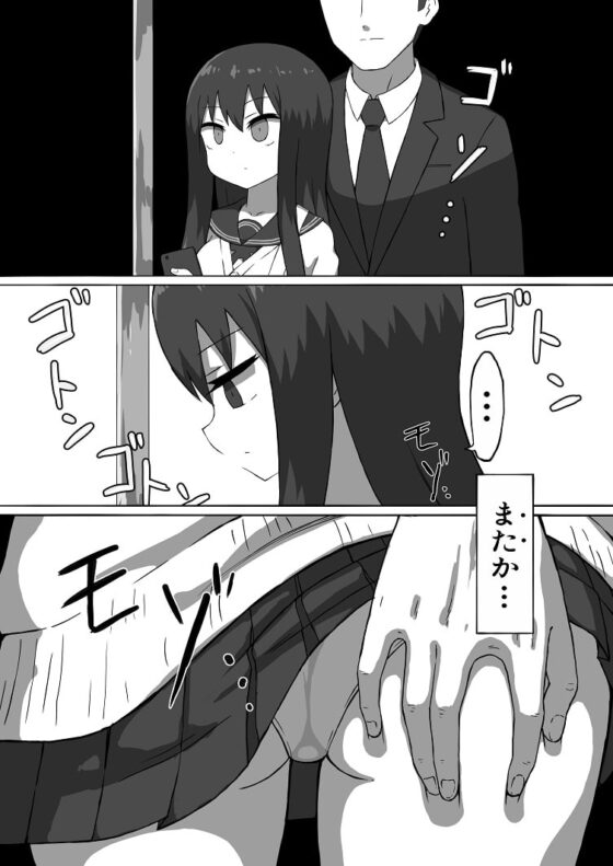 痴漢電車 [アトリエマーチャン] | DLsite 同人 - R18