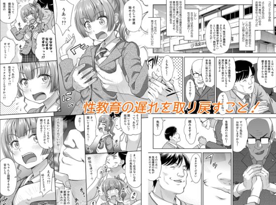 性指導員のお仕事 [暗中模索] | DLsite 同人 - R18