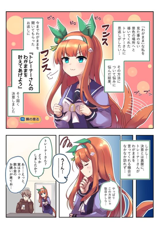 ウマ×トレ!ラブリーダービー Vol.2 [雨洩り宿] | DLsite 同人 - R18
