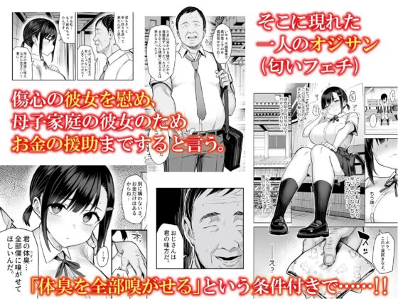 花は匂えど… [ゐちぼっち] | DLsite 同人 - R18