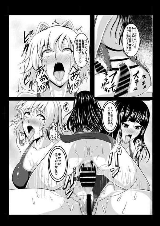 FM [Circle Σ] | DLsite 同人 - R18