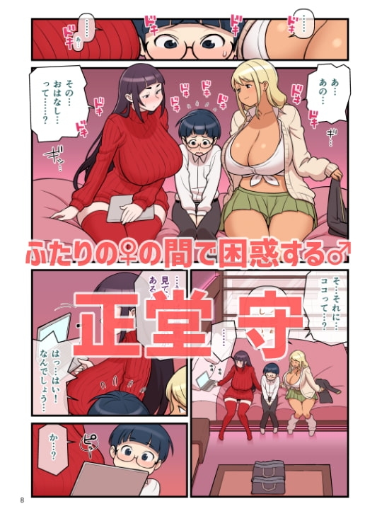 黒ギャルvs風紀委員2 [核座頭市] | DLsite 同人 - R18