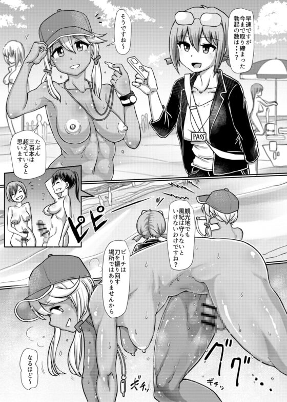 ふたなりビーチポリスのおしごと★ [青葉Q魔洞] | DLsite 同人 - R18