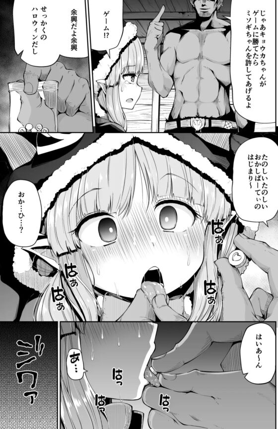 キョウカちゃんとおかしぱーてぃ [きつね屋] | DLsite 同人 - R18