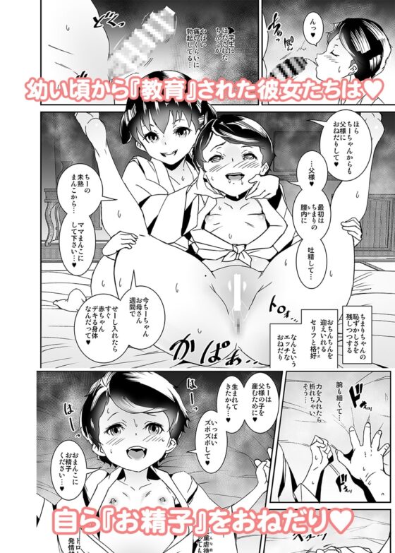 私たち子作りするために生まれてきました [テングサ] | DLsite 同人 - R18
