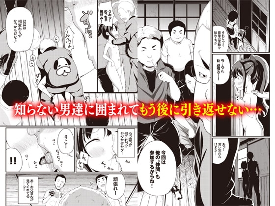 夏休みの自由研究 りこ調教4回目～アヘ顔Wピースさせてみよう～ [Ziggurat] | DLsite 同人 - R18