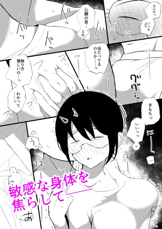 彼女とスローセックスでぐちゃぐちゃになる本3 [いまざなう] | DLsite 同人 - R18